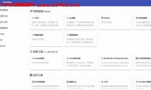 导航 php源码_php导航网源码